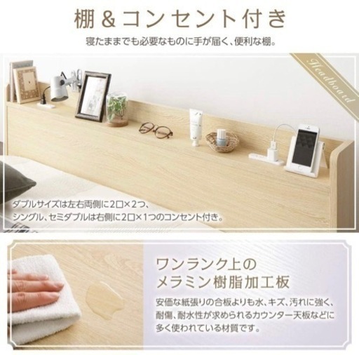 新品・未使用　収納付き・コンセント付き　シングルベッド　ベストバリュースタイル