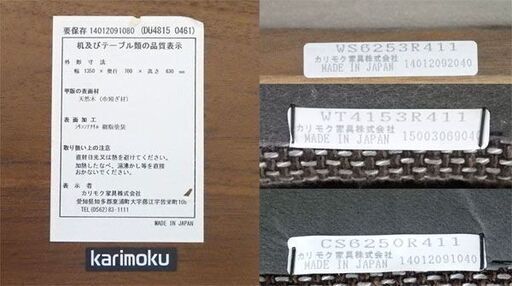千歳市/恵庭市 近郊配送/引取限定 karimoku/カリモク家具 ダイニングセット(ベンチソファ 1P:CS62 3P:WS62/WT41 テーブル:DU48) 布地