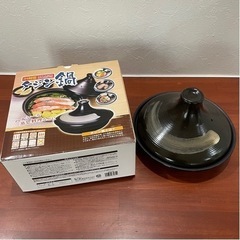 【現金可】タジン鍋☆IH対応☆未使用品☆在庫3つ