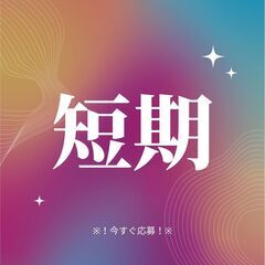 ＼大型走行試験ドライバー／月収33万可☆平のみ！大型連休あり♪経験が活かせる人気のお仕事◎【ms】A11K0274-5(1)の画像