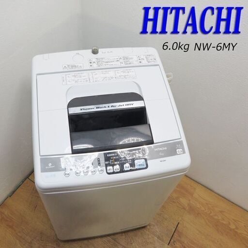 配達設置無料！ 日立 中容量6.0kg 洗濯機 白い約束 CS26