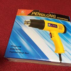 ヒートガン PENGLONG