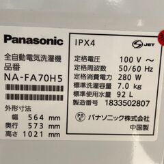 【愛品館江戸川店】パナソニック　7.0kg全自動洗濯機　2018年製　お問い合わせID：142－030165-105の画像