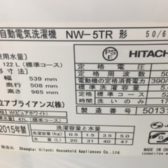 6ヶ月動作保証付！HITACHI（ヒタチ）5.0kg全自動洗濯機 (213) 【トレファク野田】 6ヶ月動作保証付！HITACHI（ヒタチ）5.0kg全自動洗濯機 (213