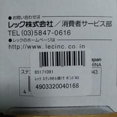 タオル掛け:新品の画像