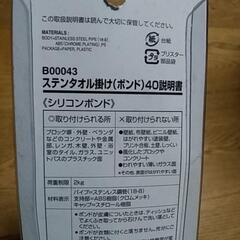タオル掛け:新品の画像