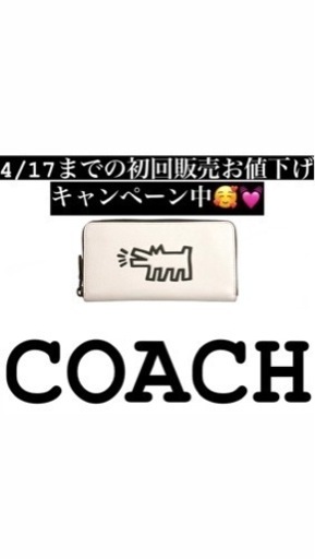 初回お値下げ♪キースヘリングコラボドッグ ジップアラウンドウォレット 