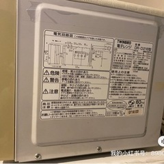 電子レンジ　無料の画像