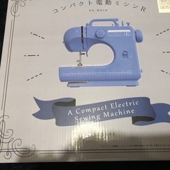 【美品】電動コンパクトミシン　保証書付き