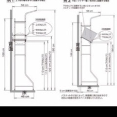 ニトリ　洗濯ラックの画像