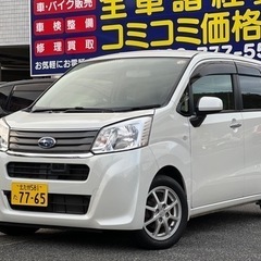 ⭐️ステラ⭐️車検令和５年８月迄🉐格安コミコミ乗出し価格🉐