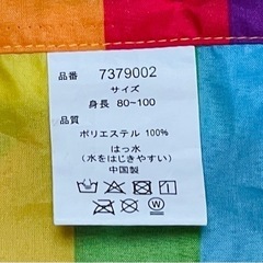 子供用レインポンチョの画像