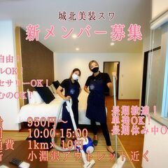 不定期アルバイト☆時給950円☆保養所の清掃☆縄文の湯から車で1分☆履歴書不要！の画像