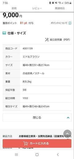 ニトリ ダイニングチェア 4脚