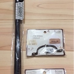 取っ手金具&タペストリー棒