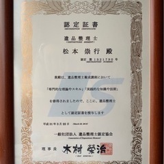 生前整理．遺品整理，空家残物撤去 - 不用品処分
