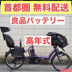 {受付中}🔴首都圏無料配送🔴⭐️高年式⭐電動自転車 ヤマハ 20インチ 8.7ah 子供乗せ 中古　アシスト040502