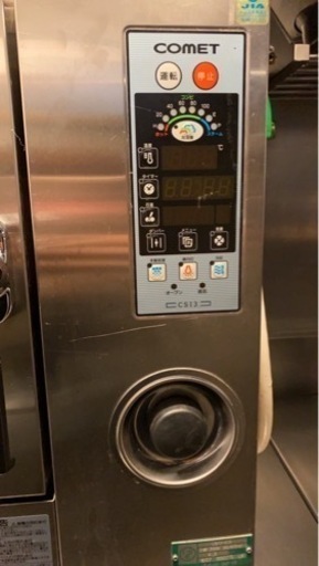 【格安】スチームコンベクションお譲りします。