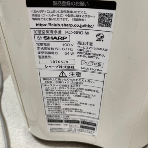 SHARPの加湿空気清浄機