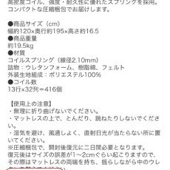 SD(セミダブル)マットレスの画像