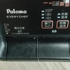 決まりました。パロマ！ガスコンロLPガス用(プロパン)の画像