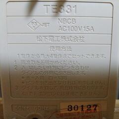 家電タイマー 松下電器の画像