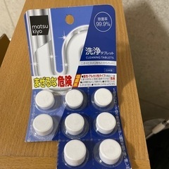 【未使用】住宅用洗浄除菌剤の画像