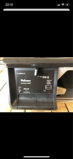 パロマガスコンロ　IC-360WA-R