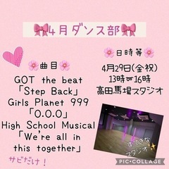4/29 ゆるっとダンスしませんか？🥰 - 新宿区