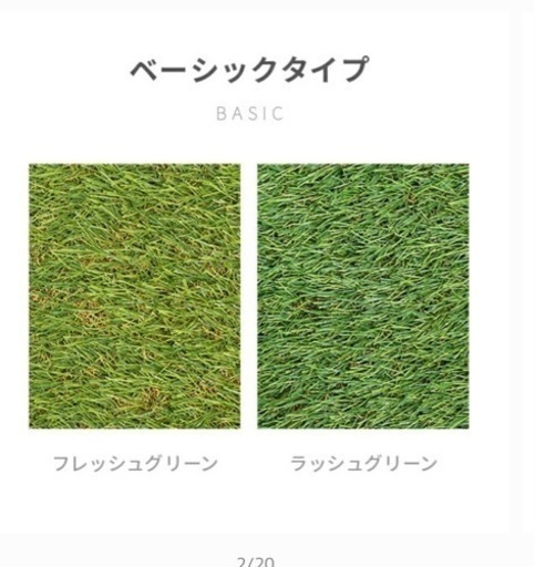 3月末に買ったばかりモダンデコの人工芝。フレッシュグリーン
