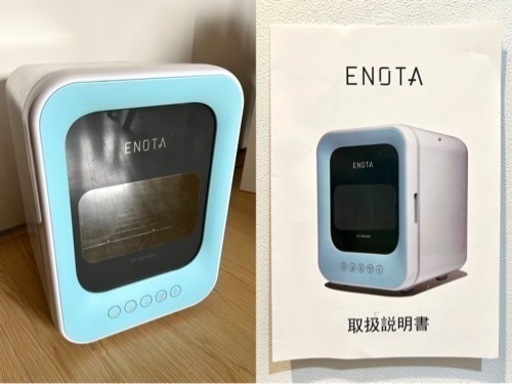 ENOTA 紫外線殺菌機 滅菌率99.9% UVランプ 消毒+熱風乾燥 2つの機能16Lの大容量
