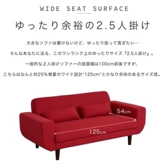 LOWYA 2.5人掛けソファーの画像