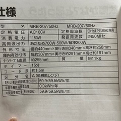 電子レンジ　　説明書付きの画像