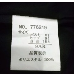 レディーススーツ　スカートスーツ上下の画像