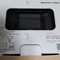 【値引】WiMAX 2＋　Speed wi-Fi NEXT W06