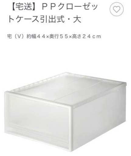 【無印良品】ポリプロピレンクローゼットケース引出式5式
