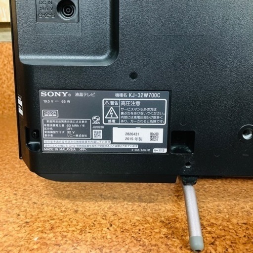 SONY BRAVIA ブラビア kj-32w700c 32インチ 2015年製