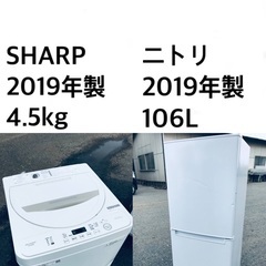 ✨★送料・設置無料★ 2019年製✨家電セット 冷蔵庫・洗濯機 2点セット