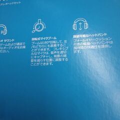 パソコン スマホ 対応 未使用 ヘッドフォンの画像