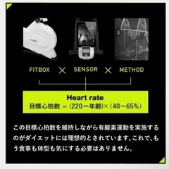 【最終値下げ！今月末までに引き取れる方⠀】FITBOX フィットネスバイクの画像