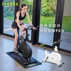 【最終値下げ！今月末までに引き取れる方⠀】FITBOX フィット...