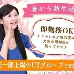 【日払い可】【即面接OK】4輪用マフラー（排気管）製造/残業少な...