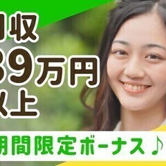 【週払い可】未経験歓迎*ボーナス30万円★滋賀で働こ！無料社宅◆...