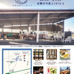 かまかみハンモック