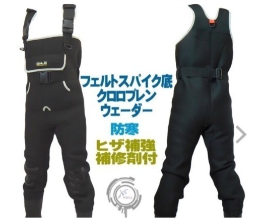 クロロプレーンウエダー　フェルトピン