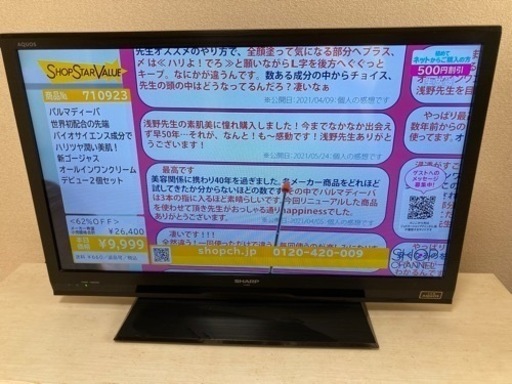 SHARP AQUOS32型テレビ