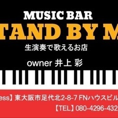 布施駅 music barでのアルバイト