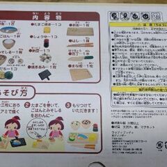 おままごと 天然木 和食セットの画像