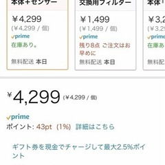 猫ちゃんワンちゃん 自動給水器【Amazon4299円→2500円‼️✨】の画像