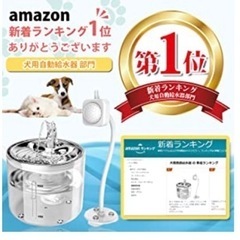 猫ちゃんワンちゃん 自動給水器【Amazon4299円→2500円‼️✨】の画像